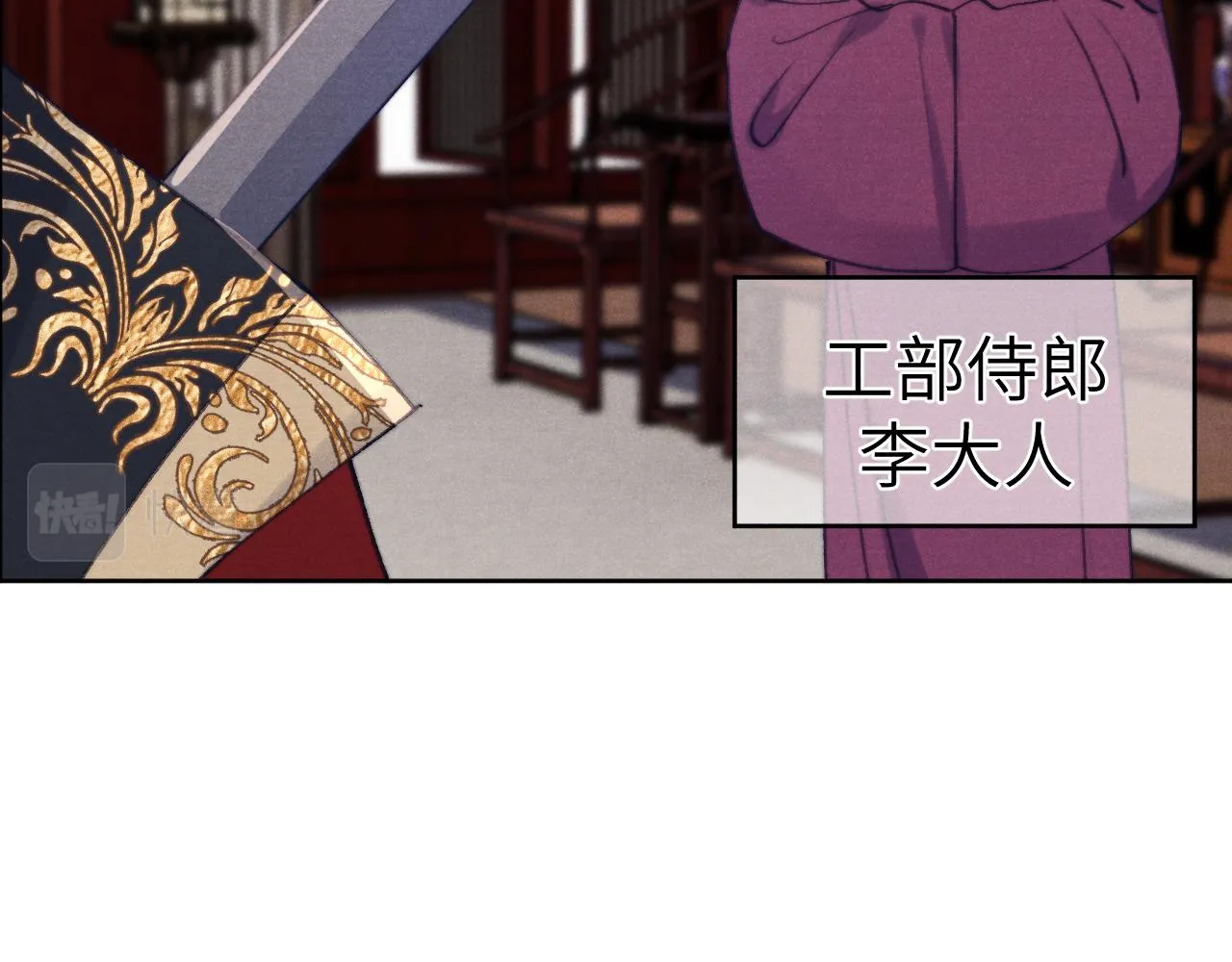 第38 阳谋 第88页