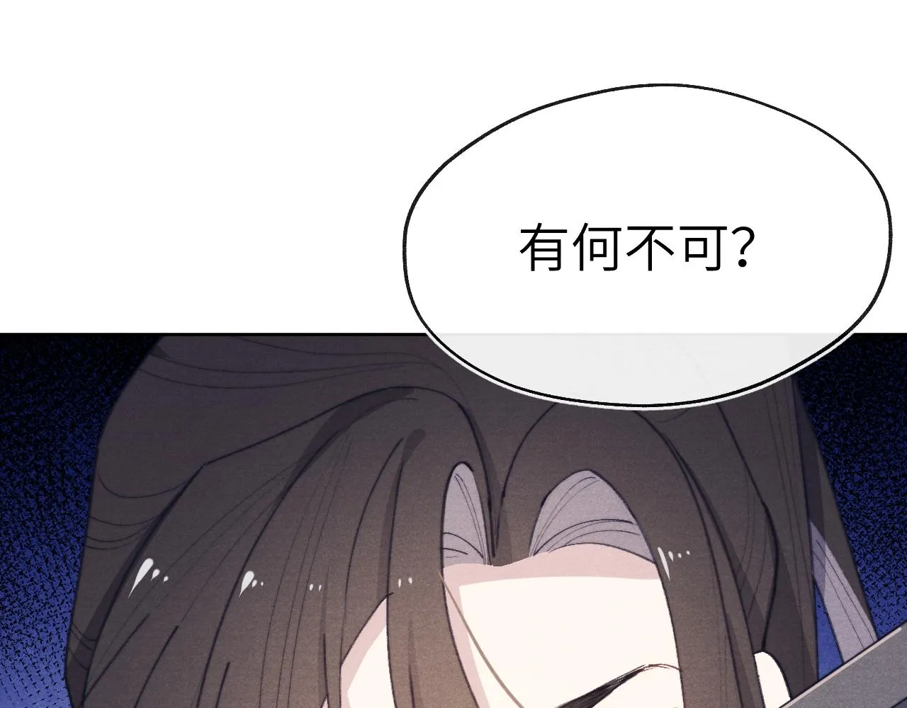 第38 阳谋 第89页