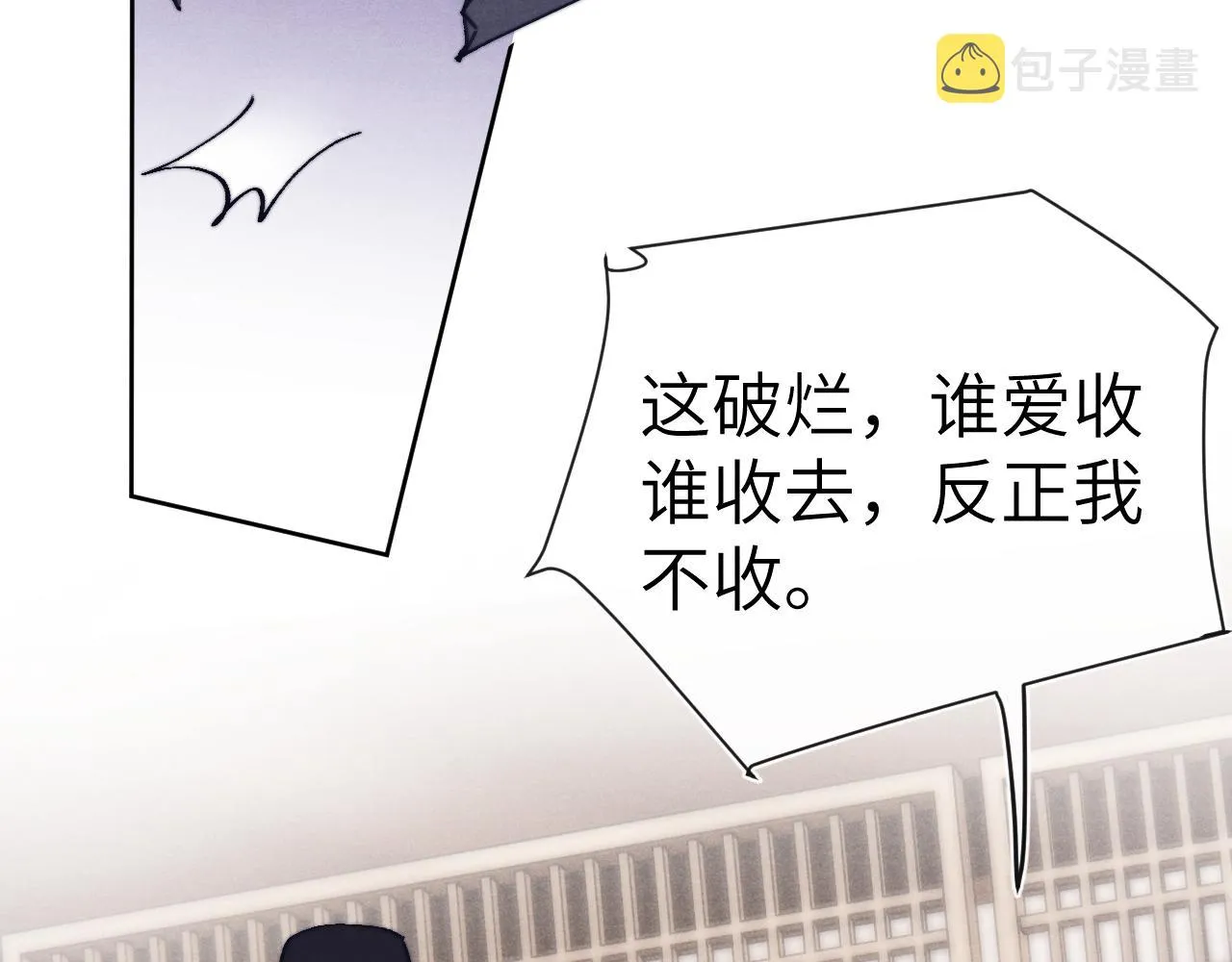 第38 阳谋 第93页