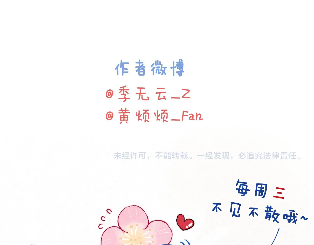 第38 阳谋 第102页
