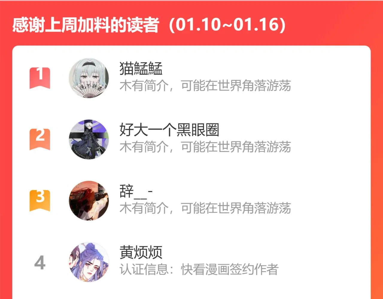 第38 阳谋 第104页