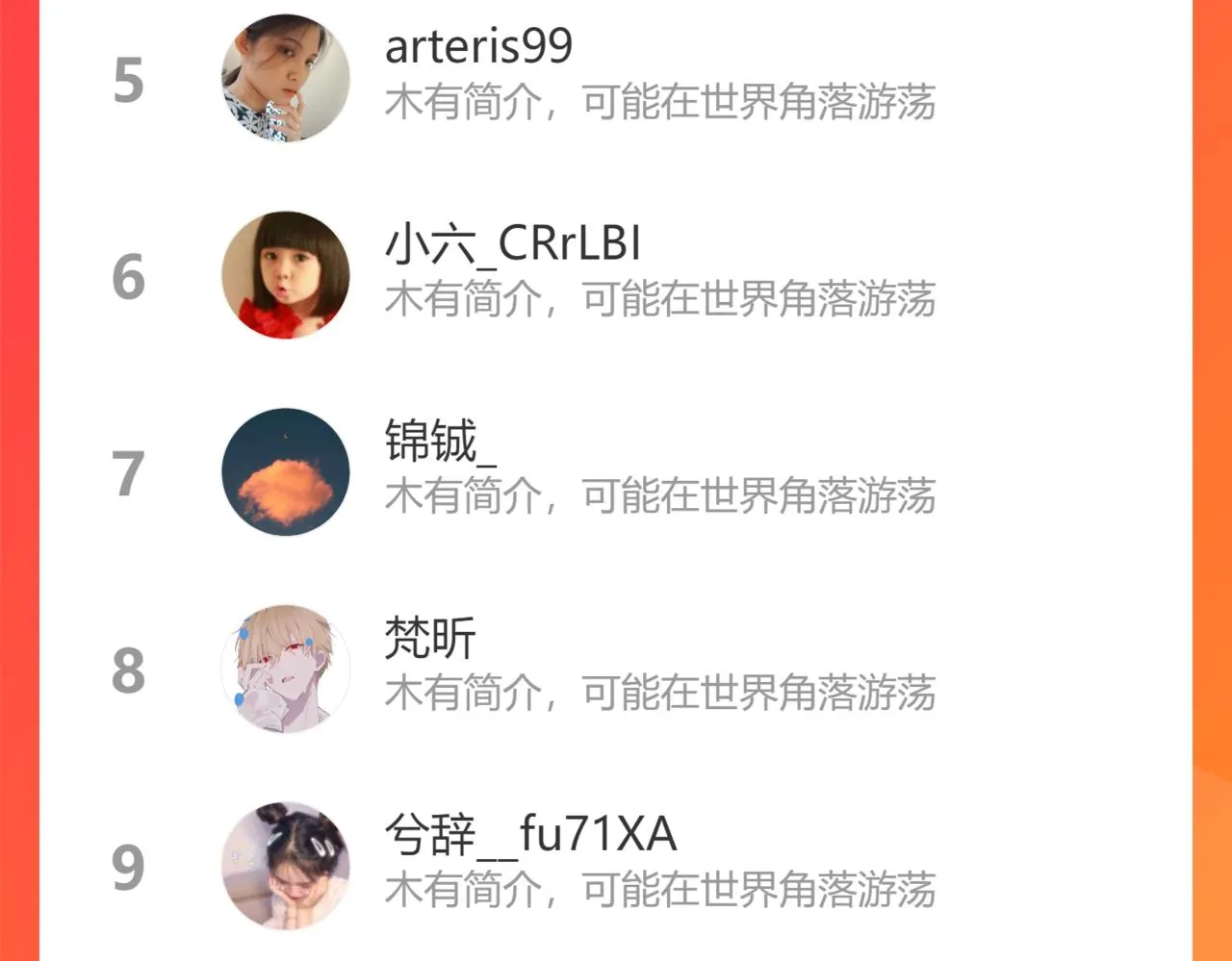 第38 阳谋 第105页