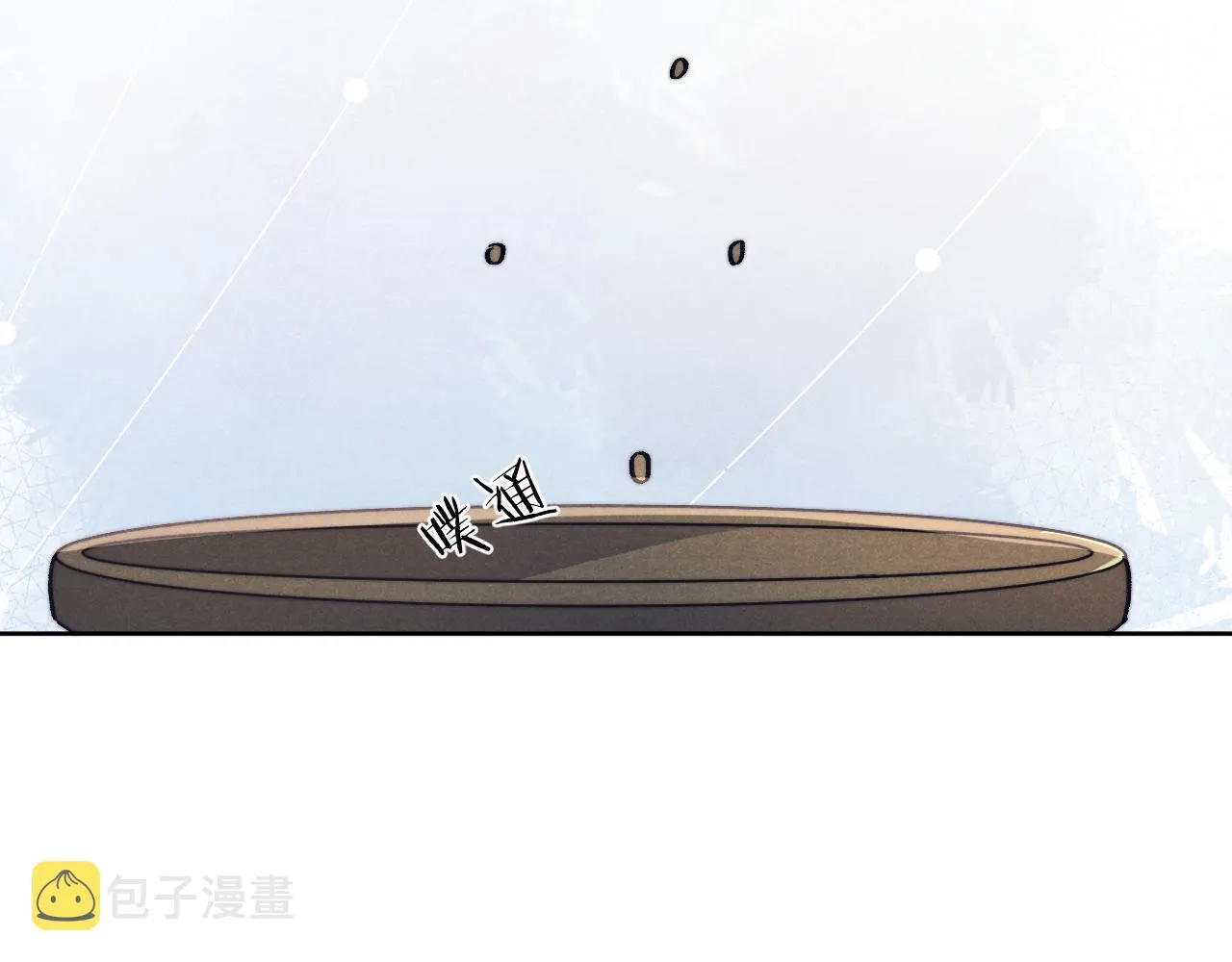 第37话 捆了来暖床 第12页