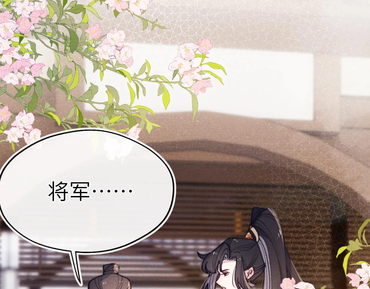 第37话 捆了来暖床 第18页