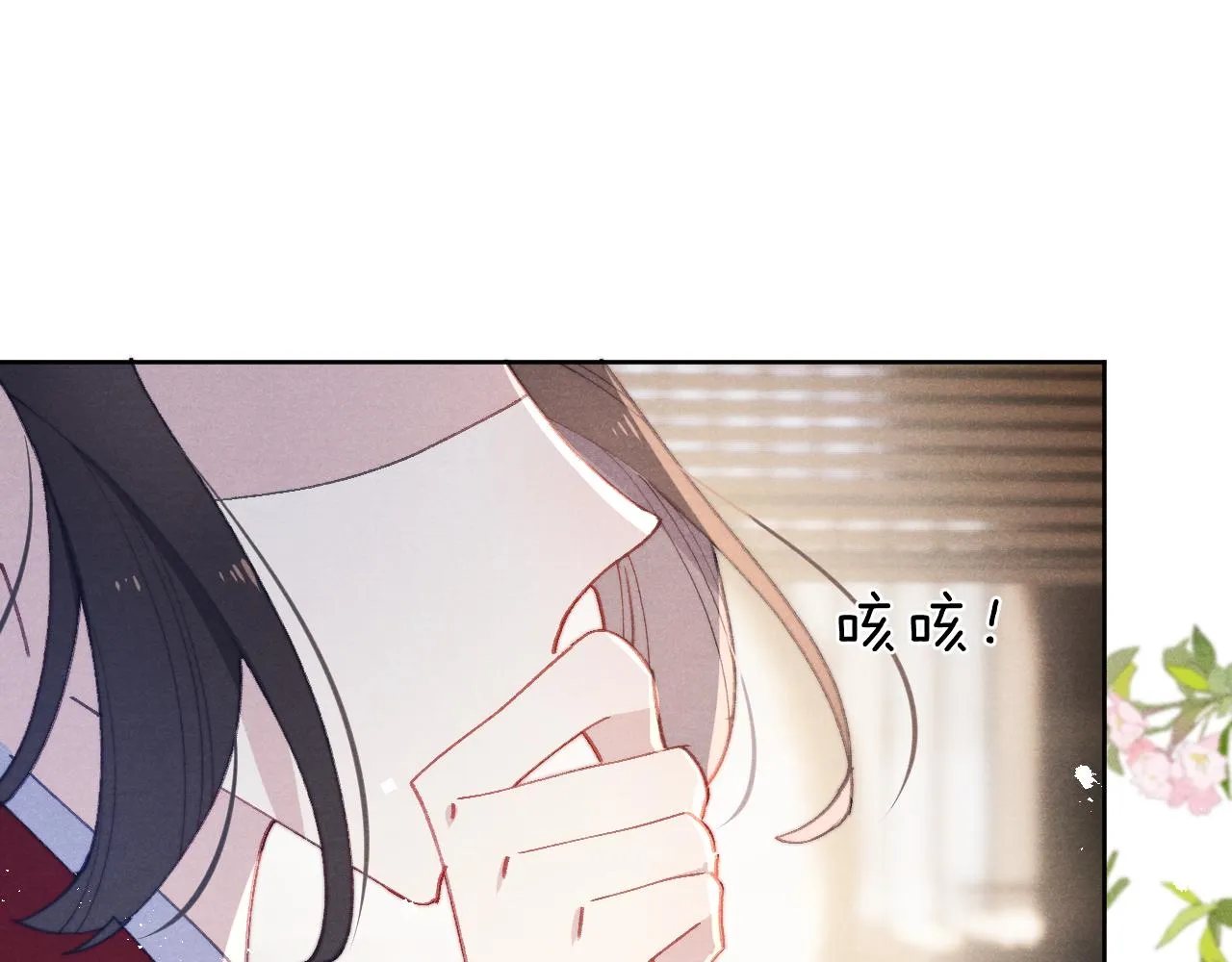 第37话 捆了来暖床 第25页