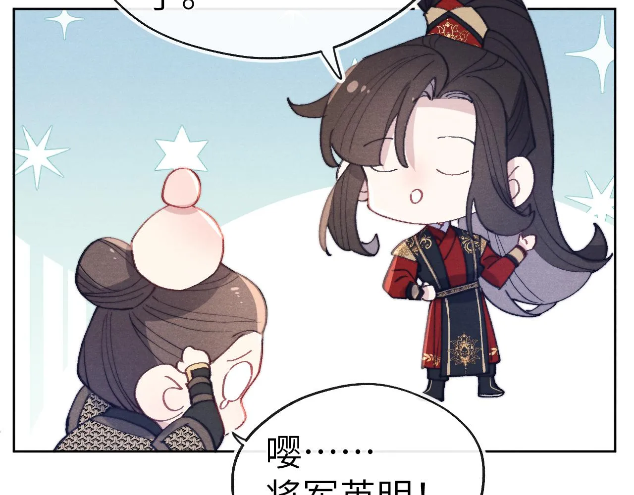第37话 捆了来暖床 第29页