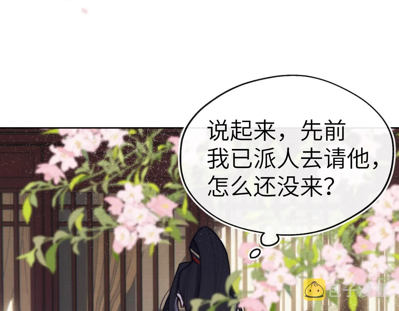 第37话 捆了来暖床 第37页