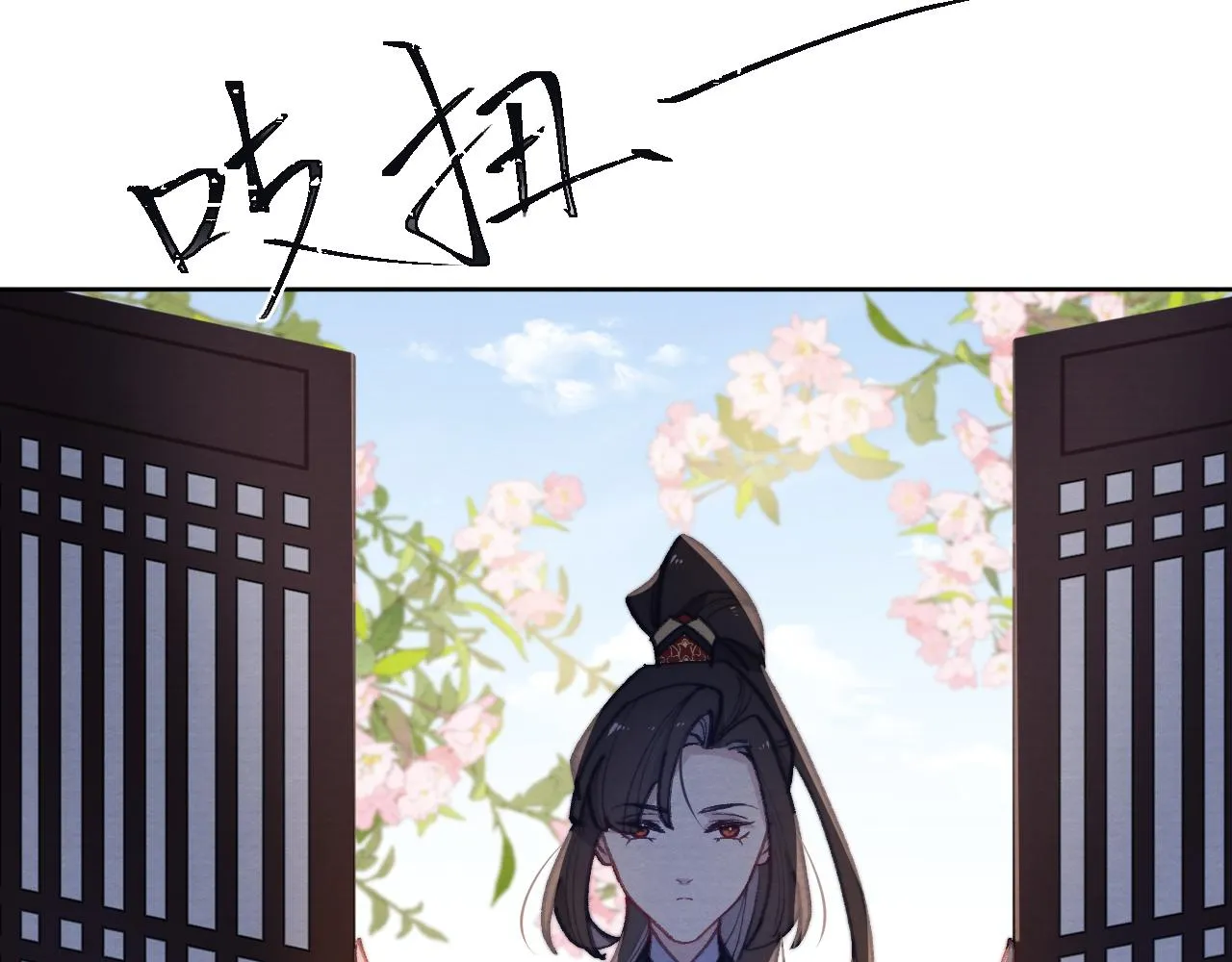 第37话 捆了来暖床 第41页