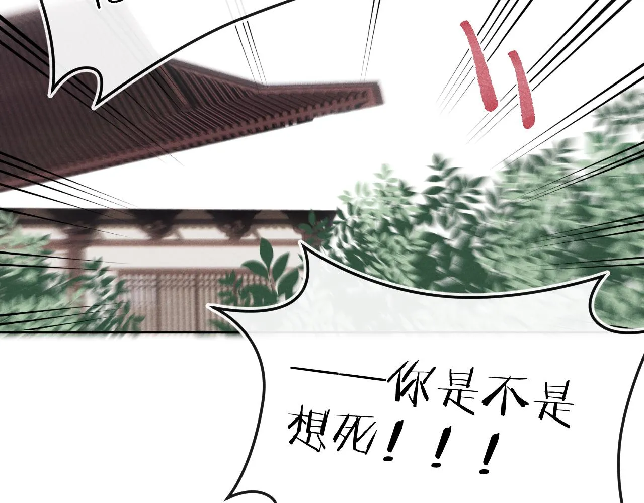 第37话 捆了来暖床 第45页