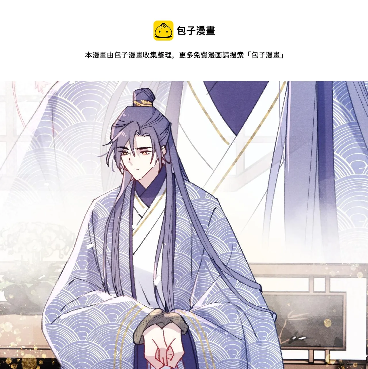 第37话 捆了来暖床 第49页
