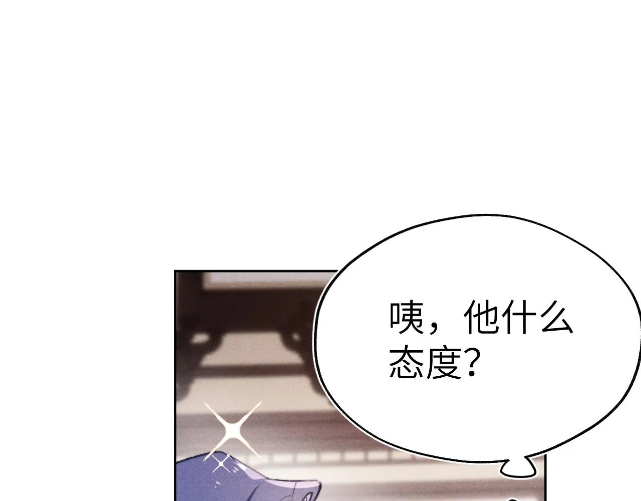 第37话 捆了来暖床 第53页