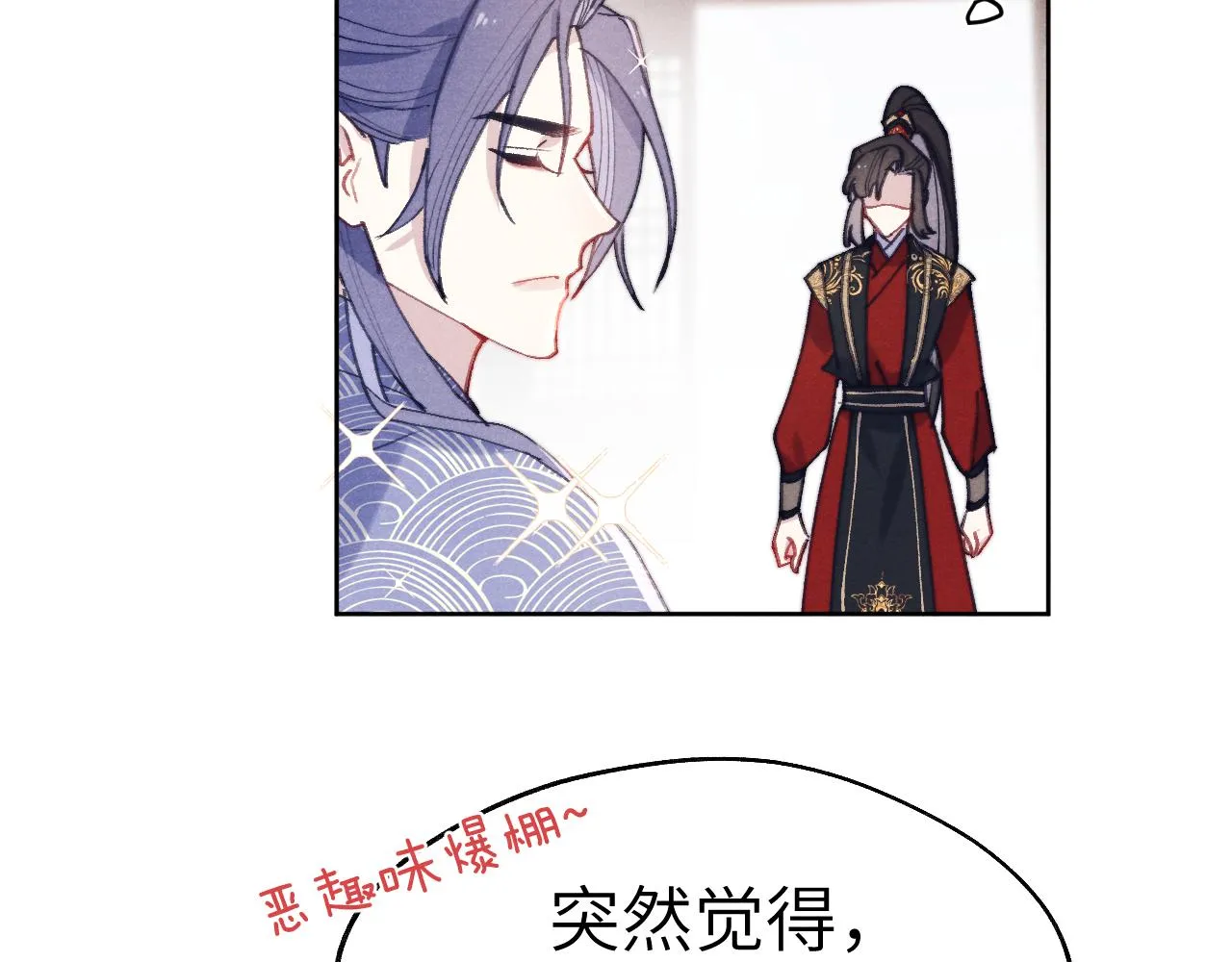 第37话 捆了来暖床 第54页