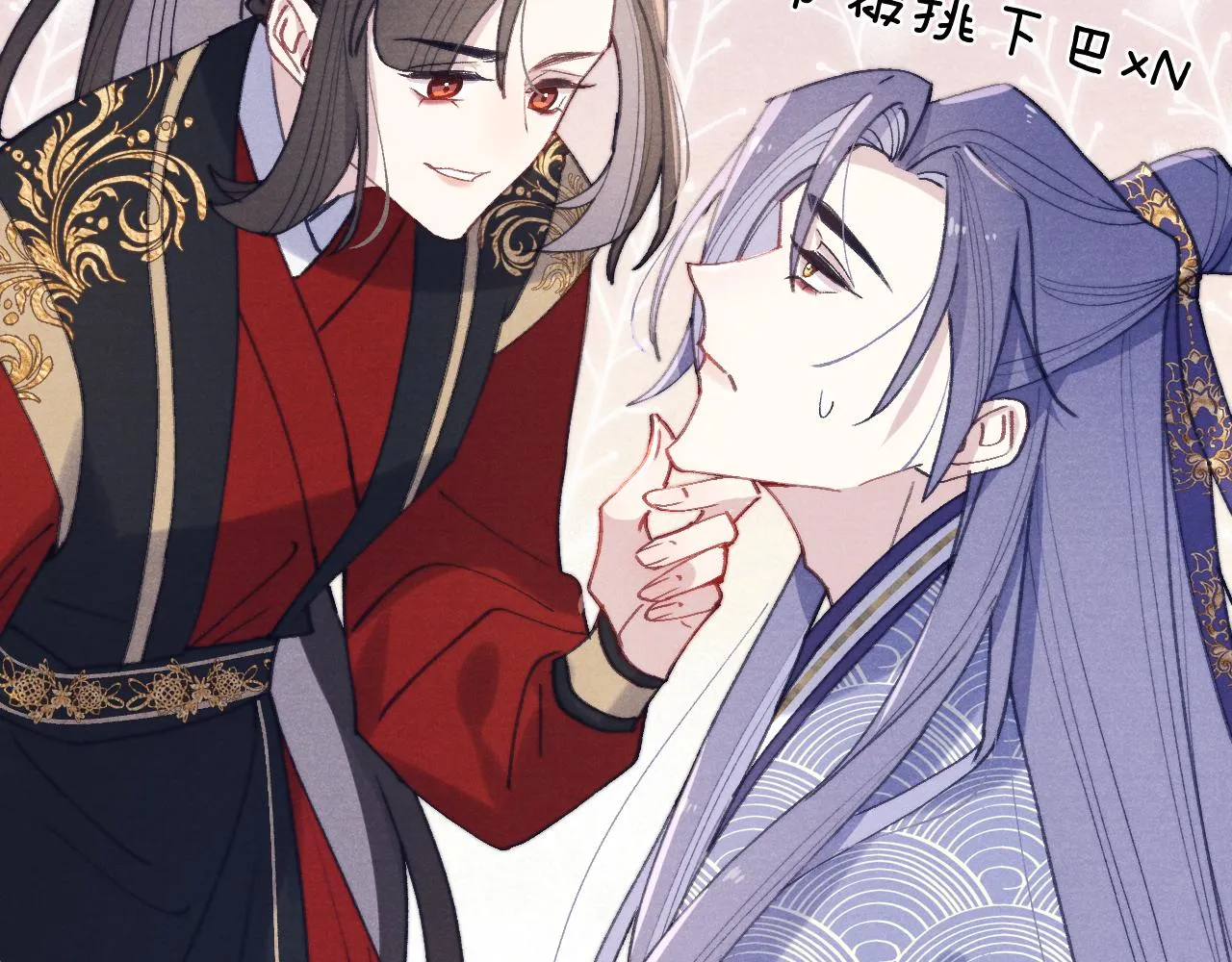 第37话 捆了来暖床 第56页