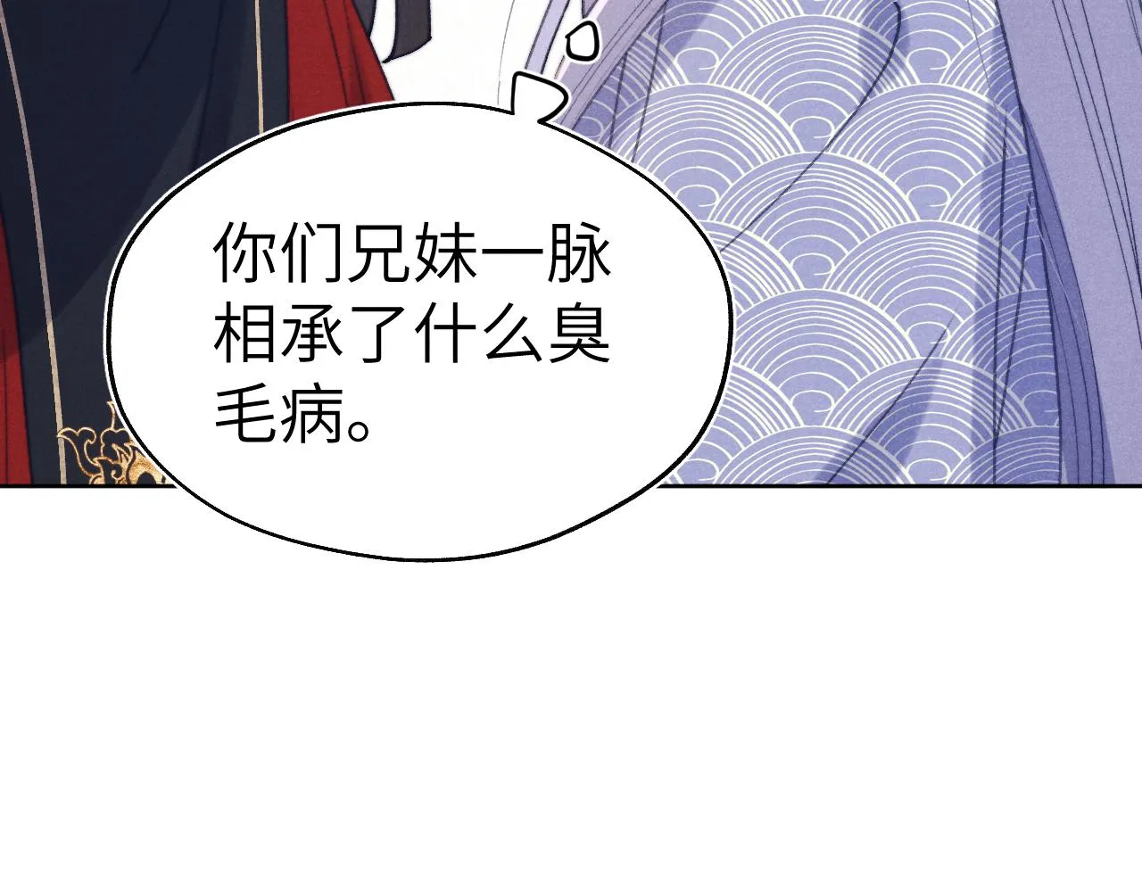 第37话 捆了来暖床 第57页