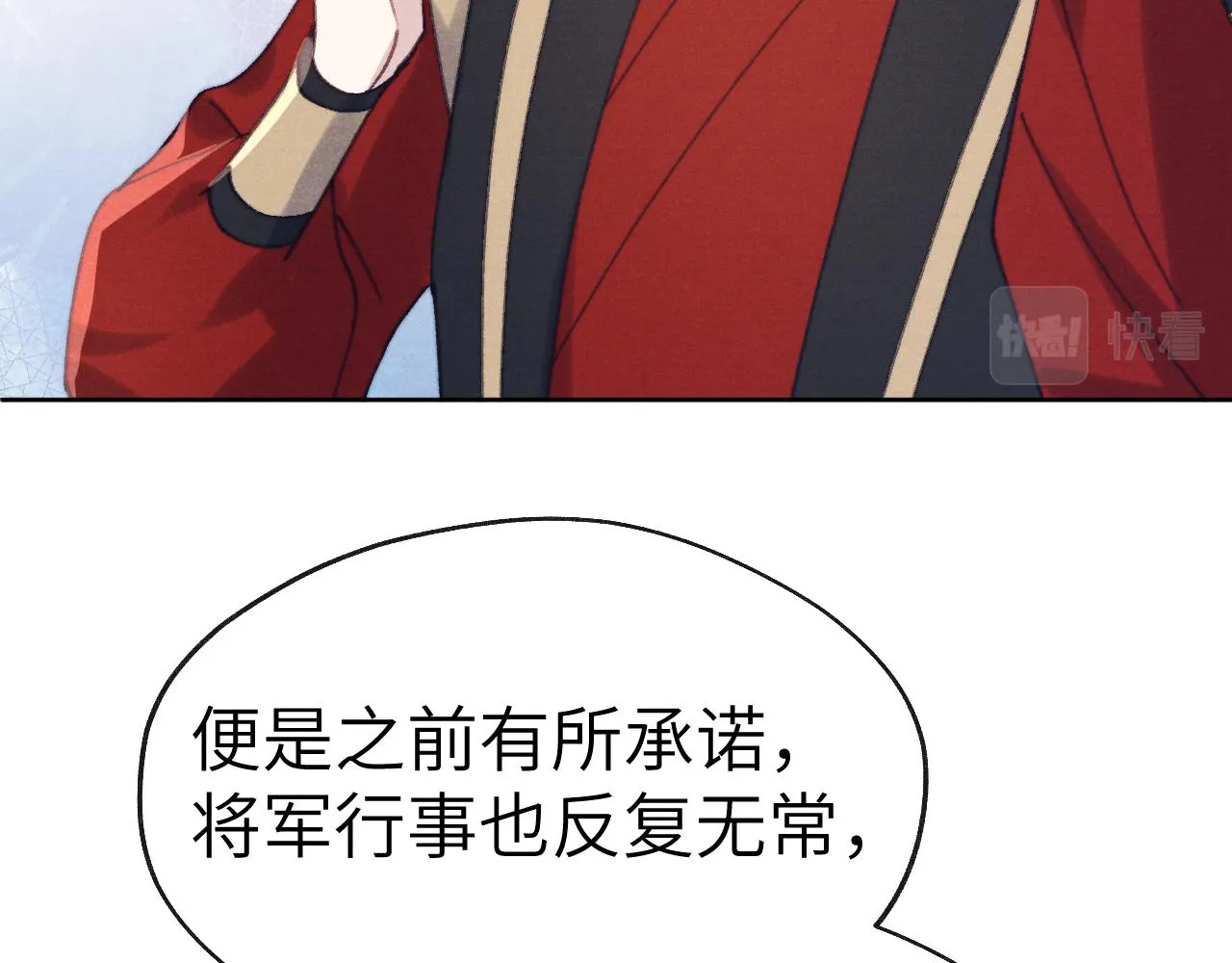 第37话 捆了来暖床 第67页