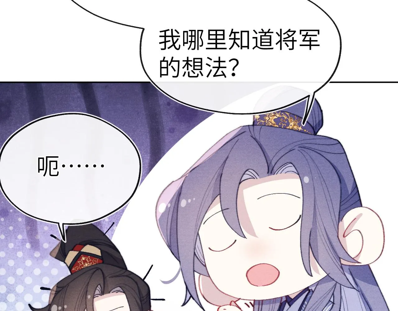第37话 捆了来暖床 第68页
