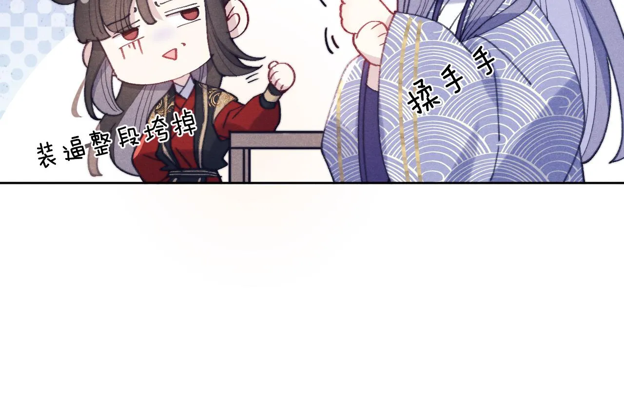 第37话 捆了来暖床 第69页