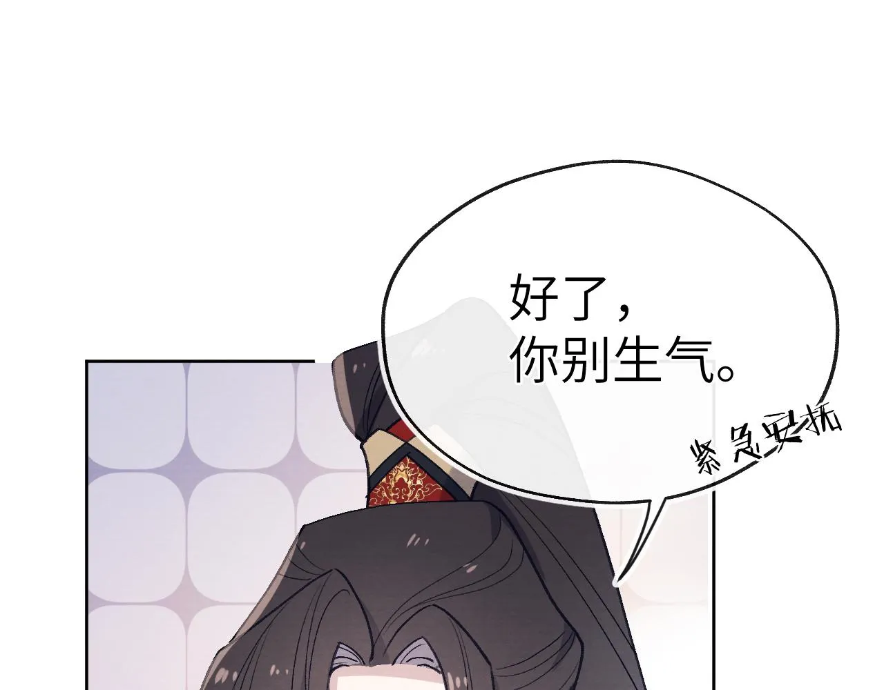 第37话 捆了来暖床 第70页