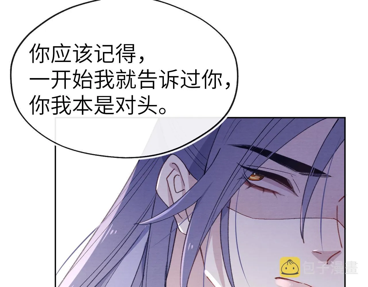 第37话 捆了来暖床 第76页