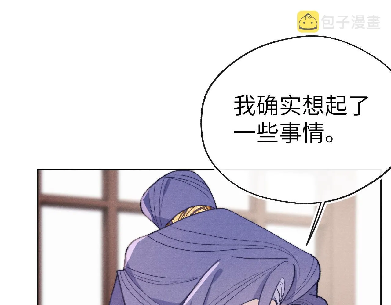 第37话 捆了来暖床 第81页