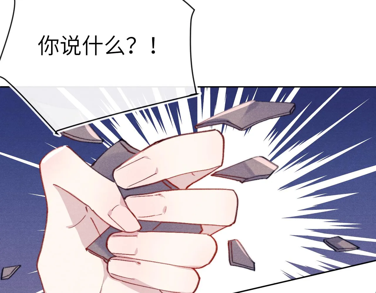 第37话 捆了来暖床 第84页