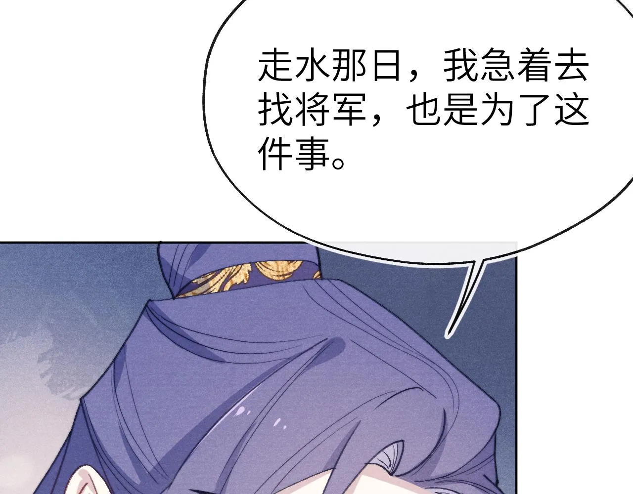 第37话 捆了来暖床 第86页