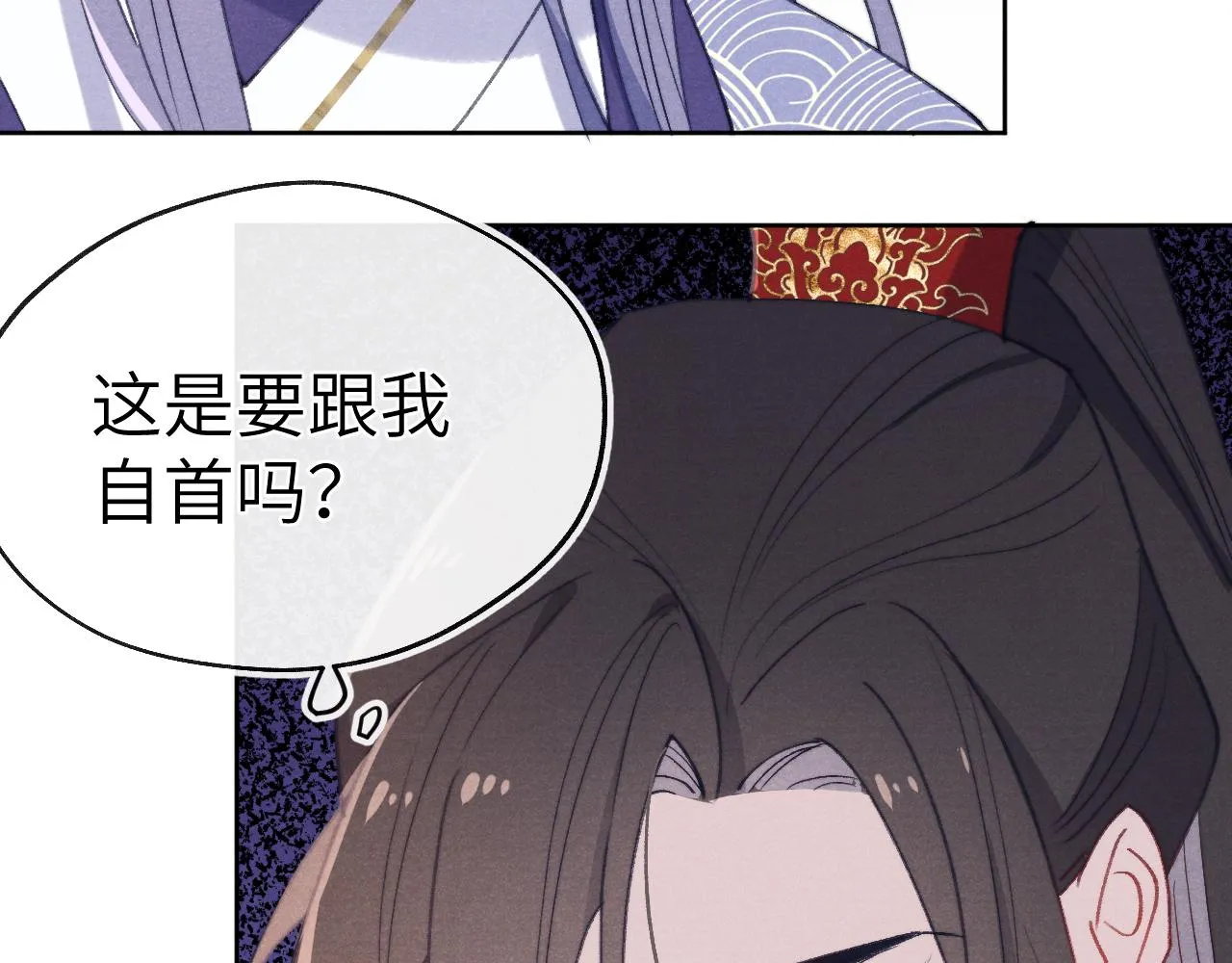 第37话 捆了来暖床 第88页