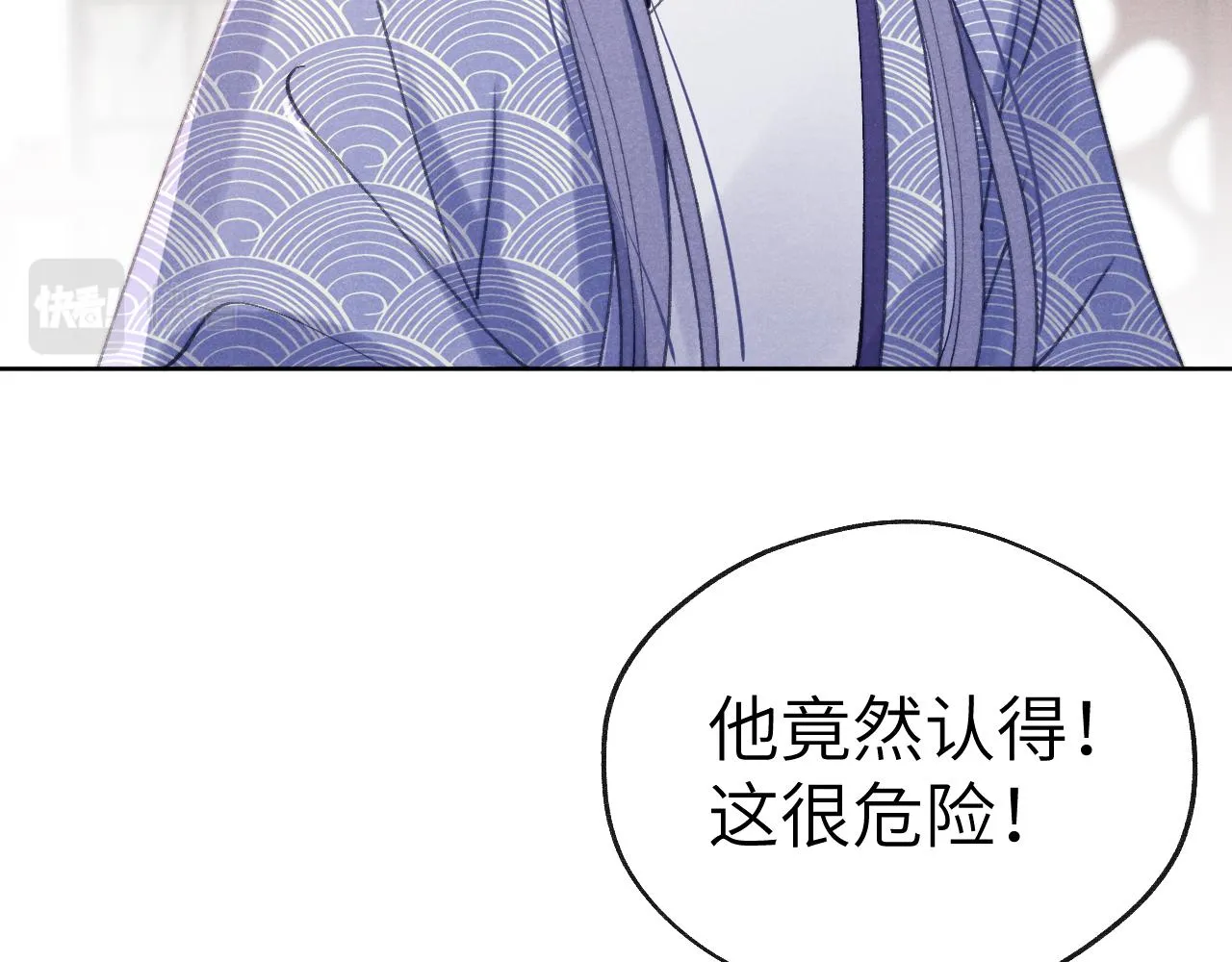 第37话 捆了来暖床 第93页