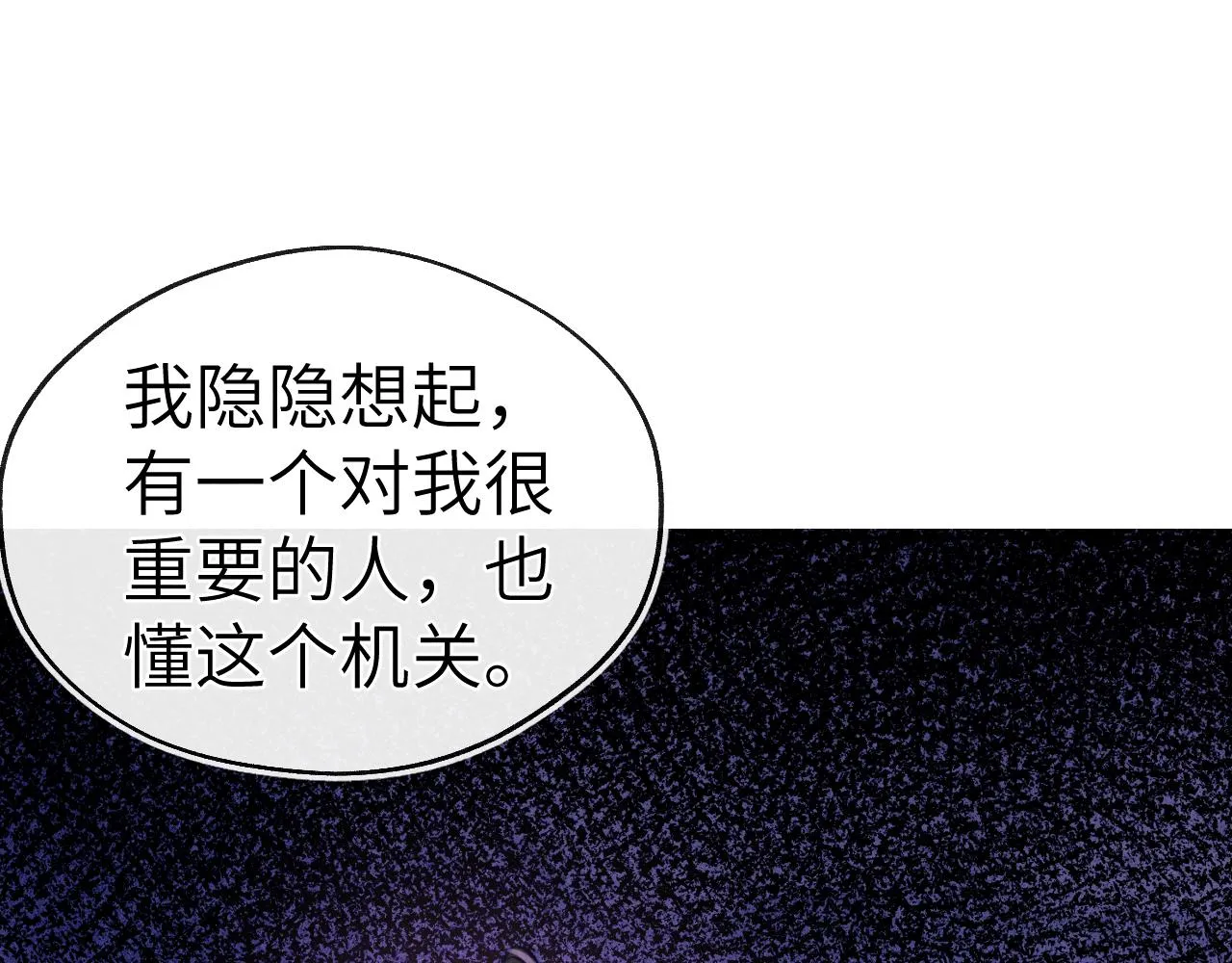 第37话 捆了来暖床 第96页