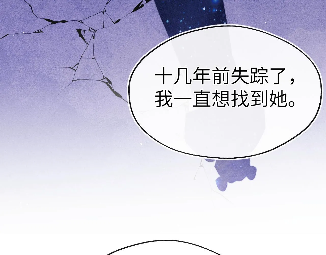 第37话 捆了来暖床 第98页