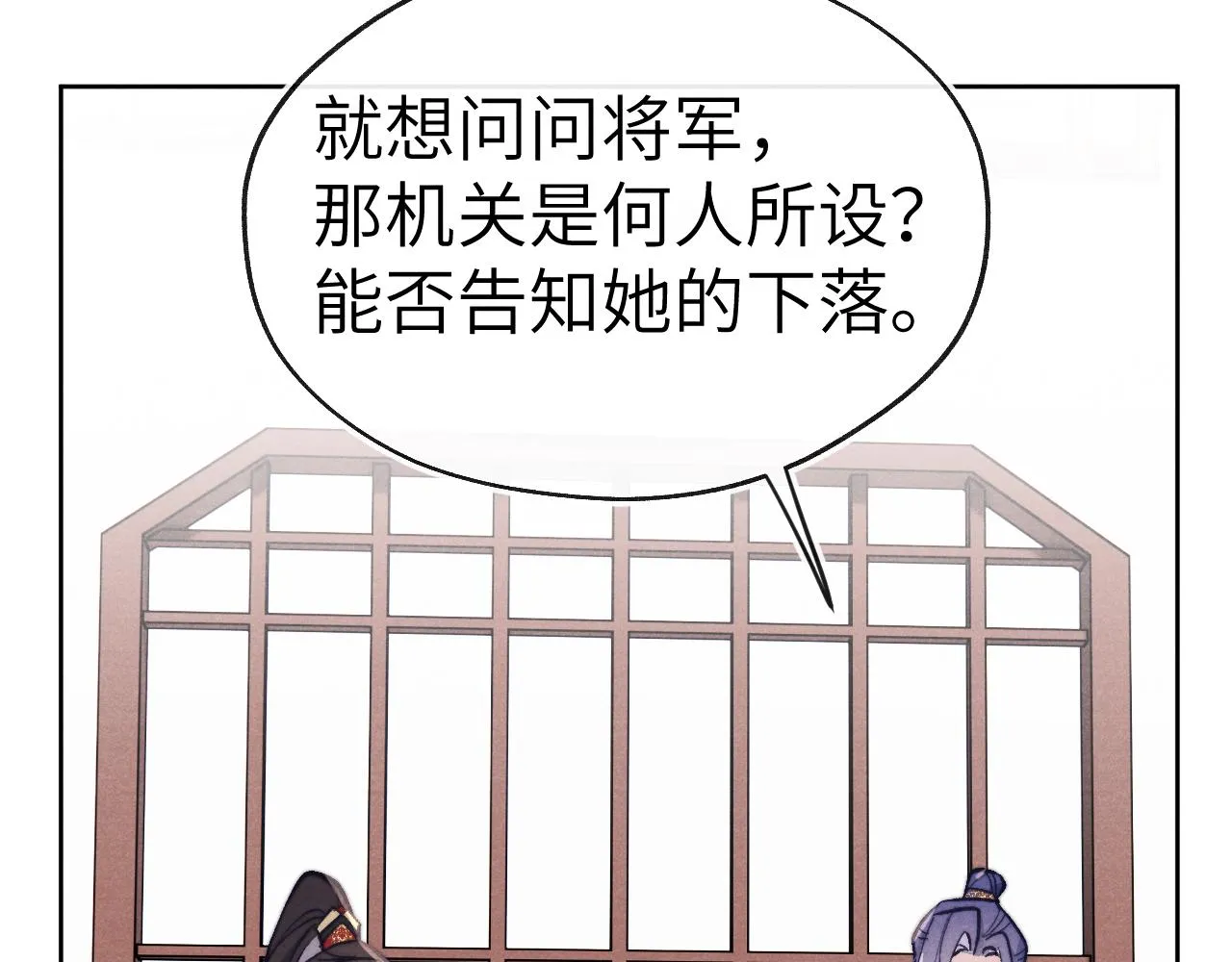 第37话 捆了来暖床 第99页