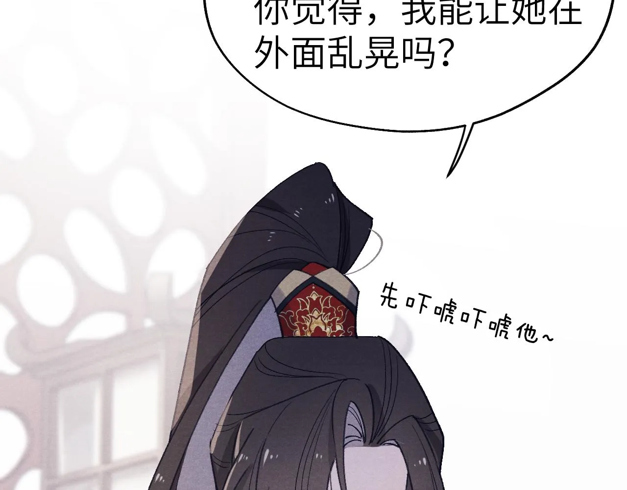 第37话 捆了来暖床 第105页