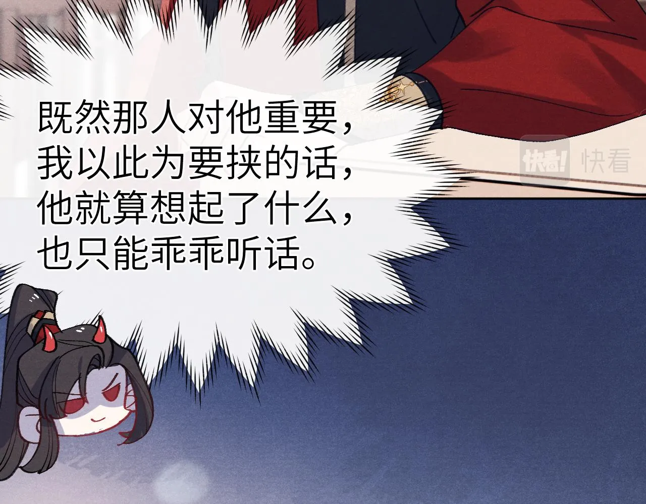 第37话 捆了来暖床 第107页