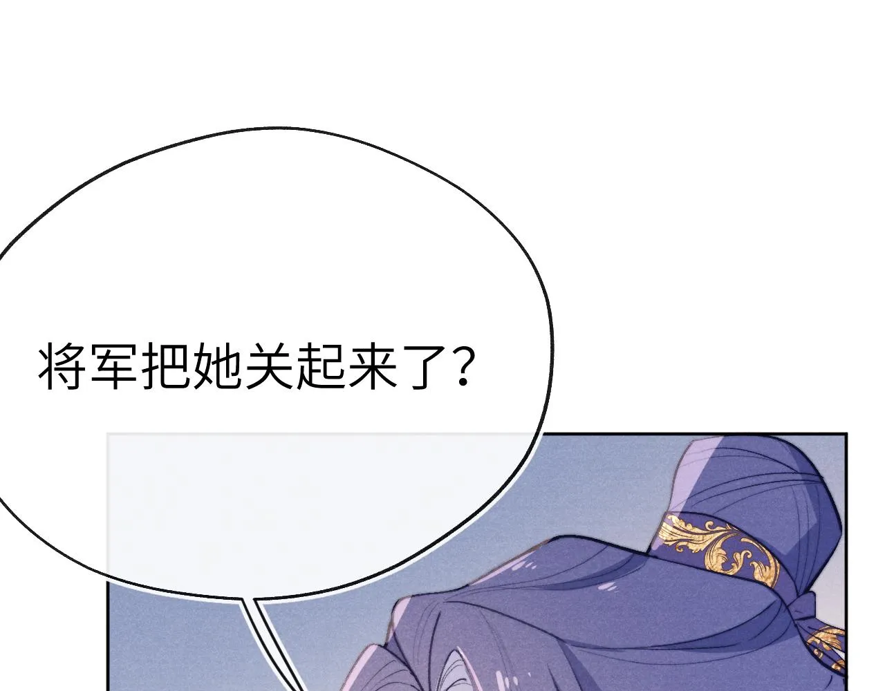 第37话 捆了来暖床 第110页
