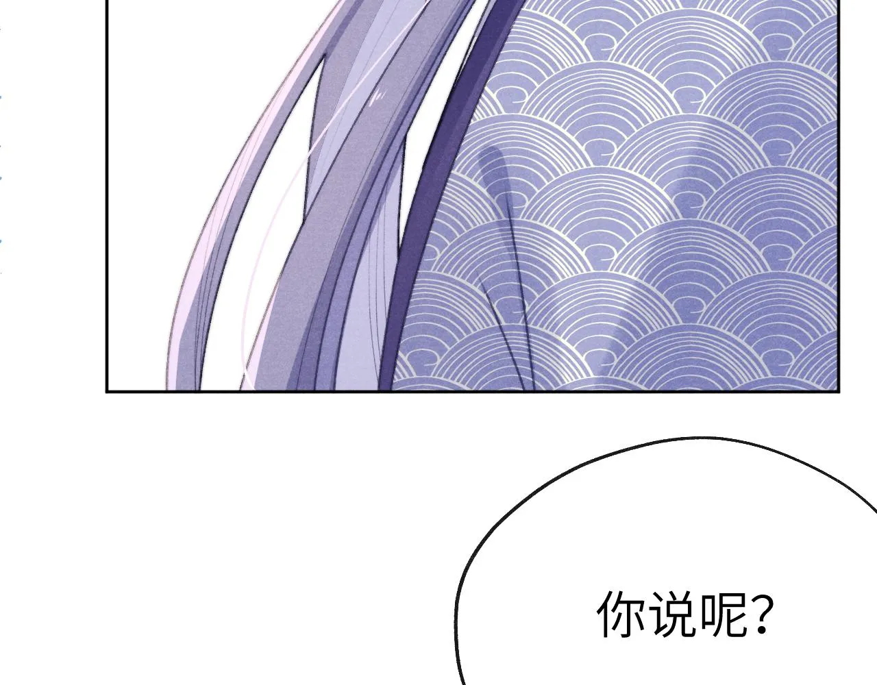 第37话 捆了来暖床 第112页