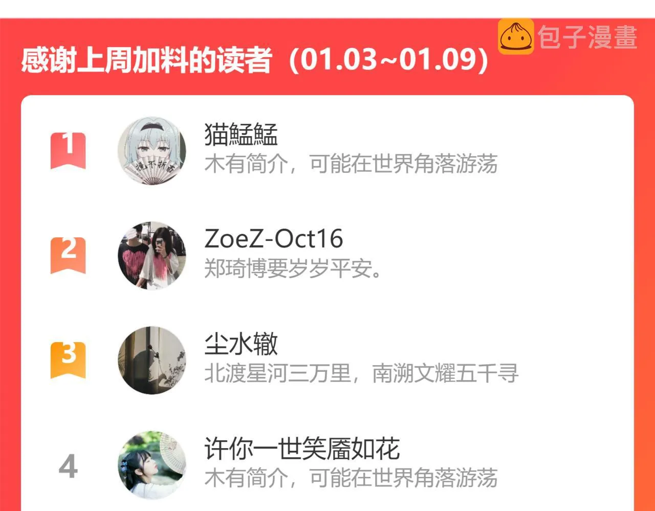 第37话 捆了来暖床 第125页