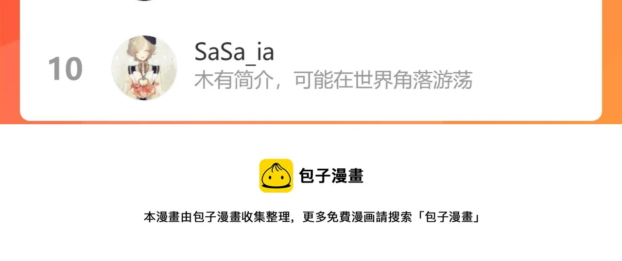第37话 捆了来暖床 第127页