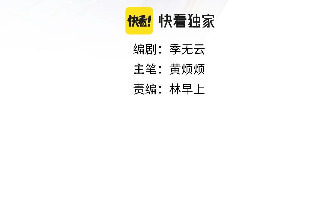 第36话 误会更深了 第4页