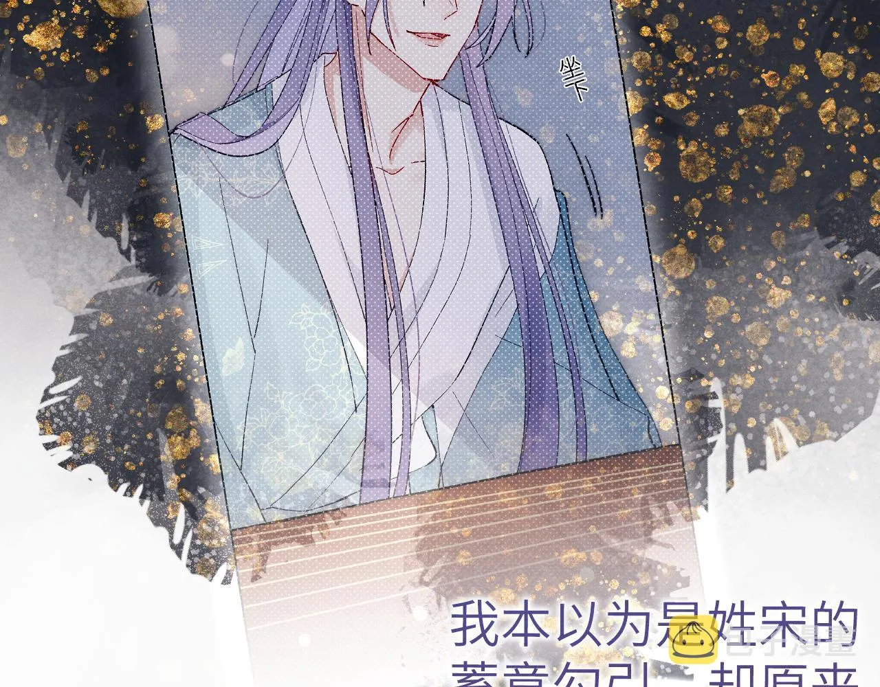 第36话 误会更深了 第9页