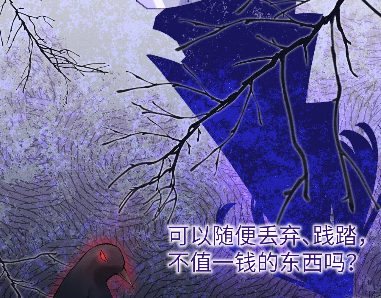 第36话 误会更深了 第12页