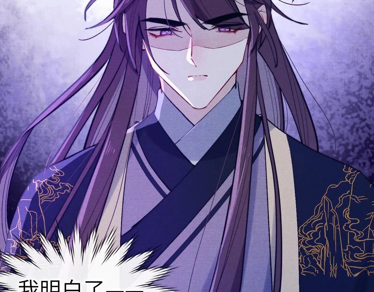 第36话 误会更深了 第14页