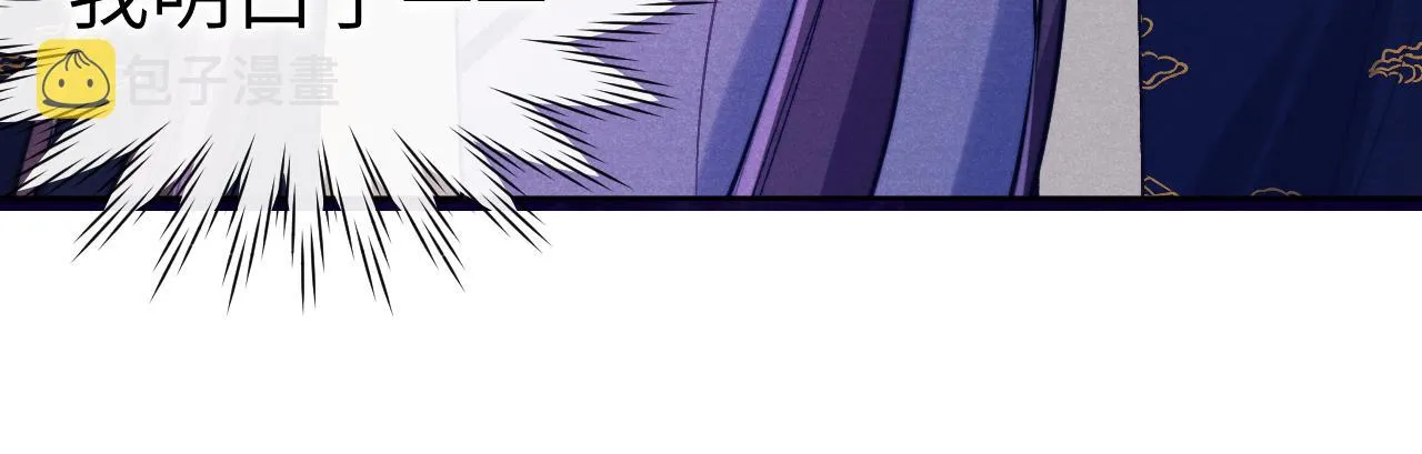 第36话 误会更深了 第15页