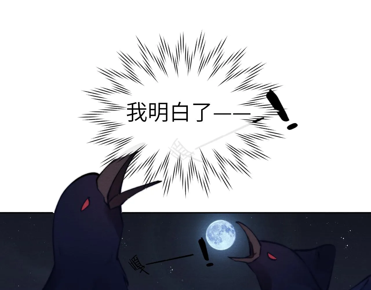 第36话 误会更深了 第16页