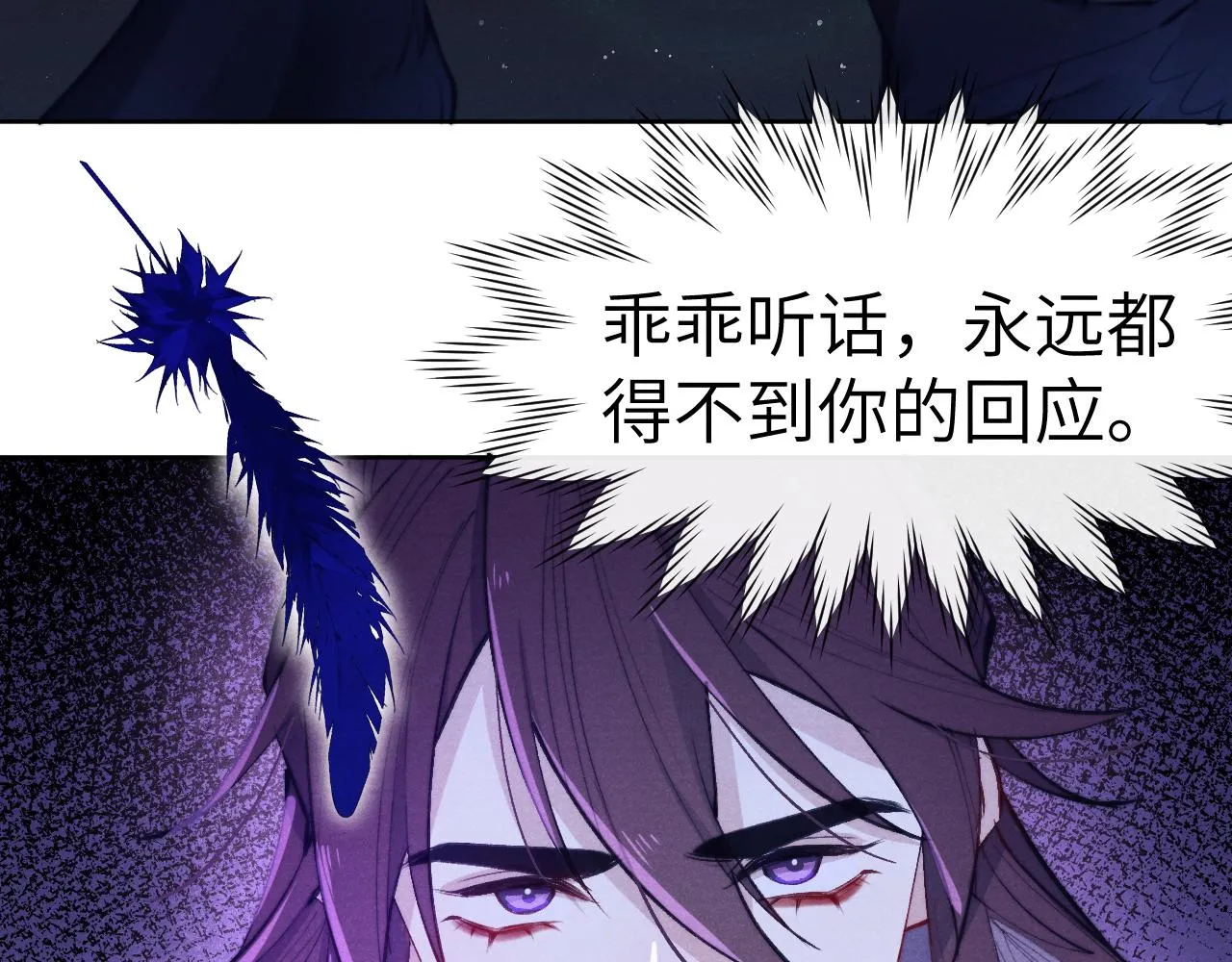 第36话 误会更深了 第17页