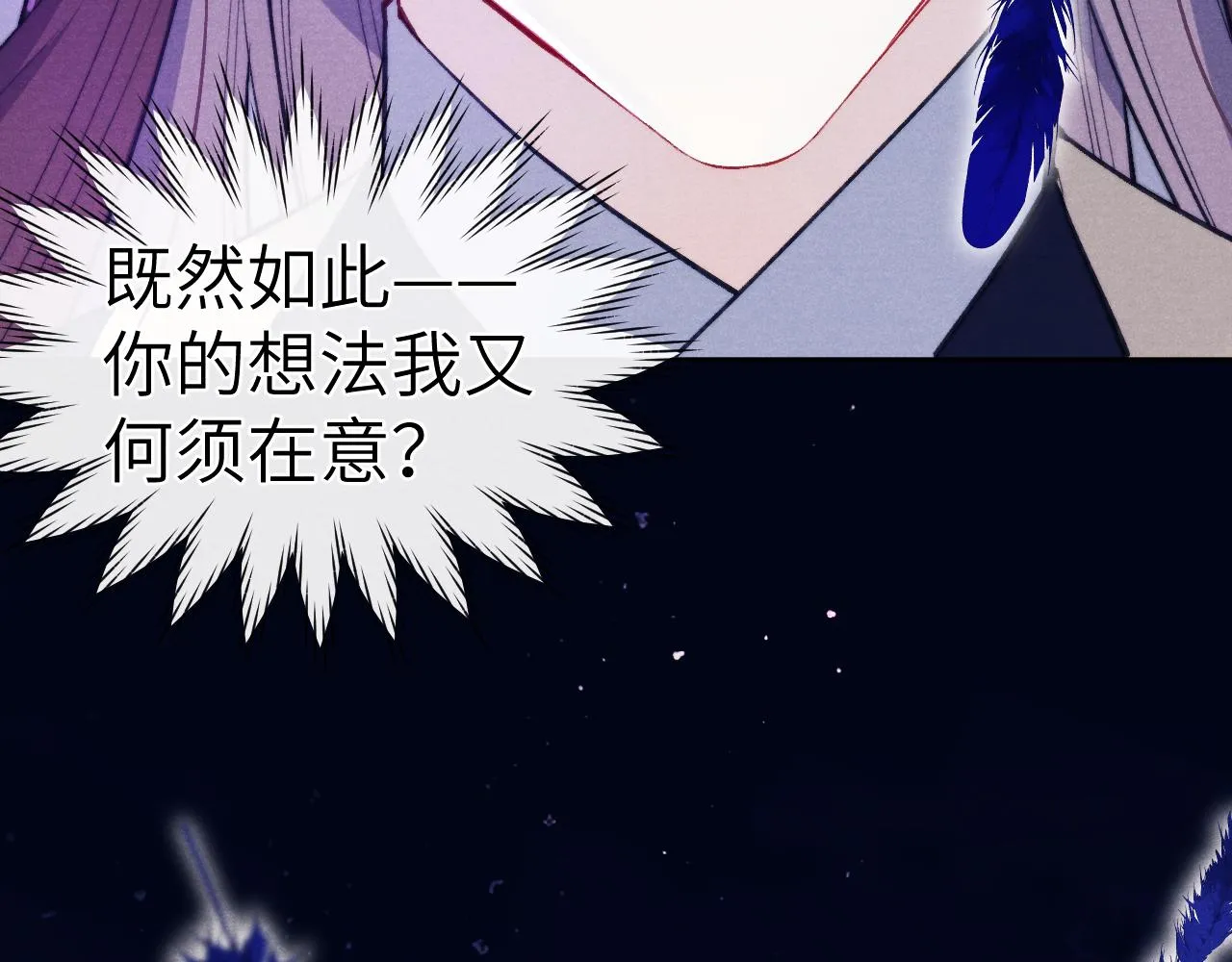 第36话 误会更深了 第19页