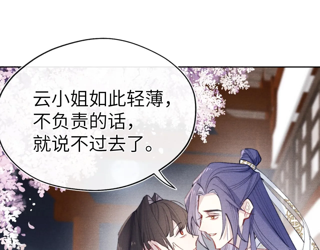 第36话 误会更深了 第28页