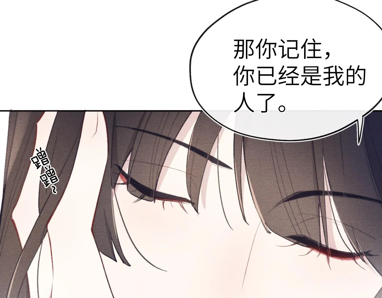 第36话 误会更深了 第30页