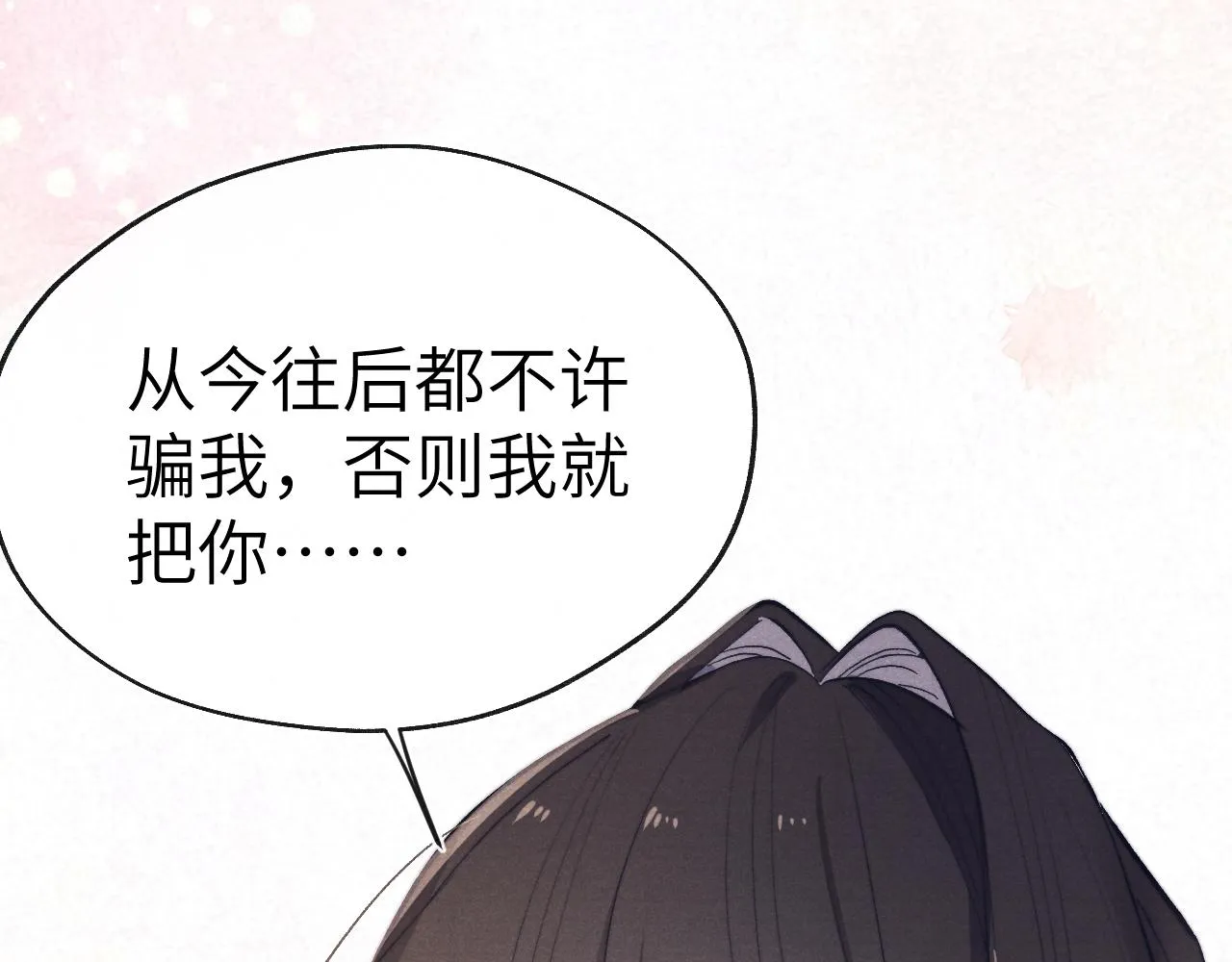 第36话 误会更深了 第32页