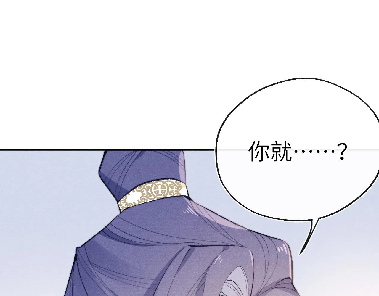 第36话 误会更深了 第37页