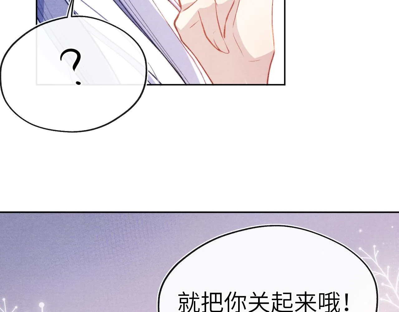 第36话 误会更深了 第41页